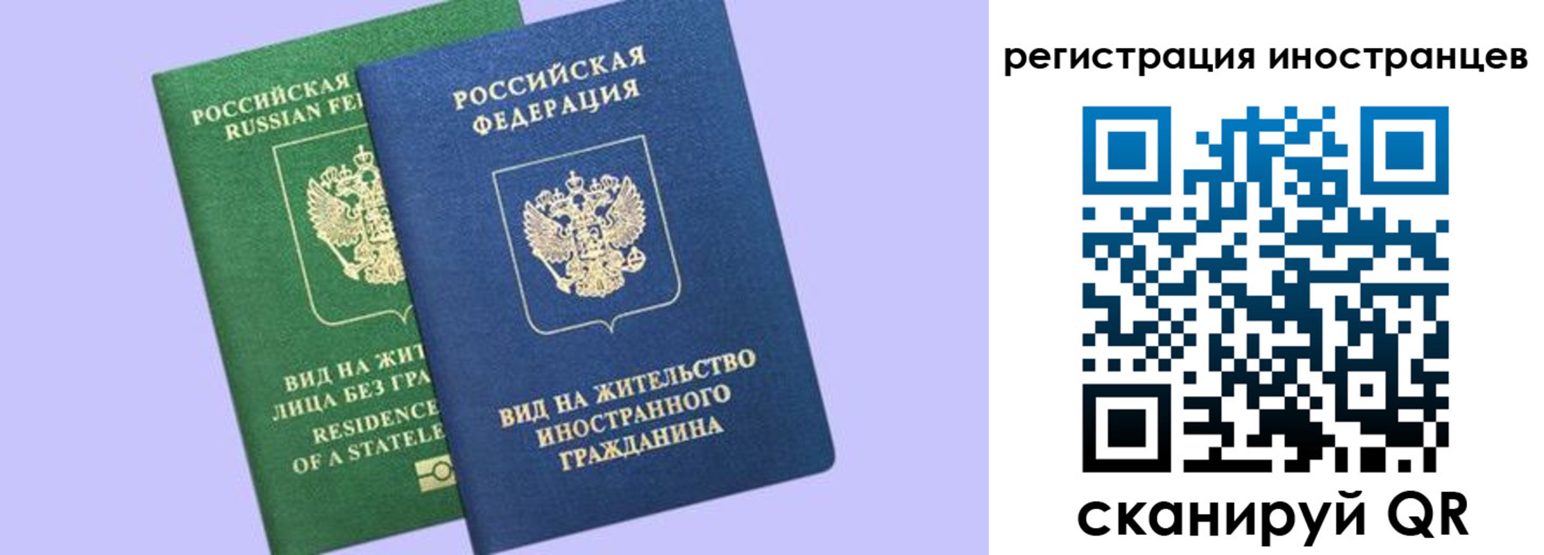 временная прописка в Новороссийске