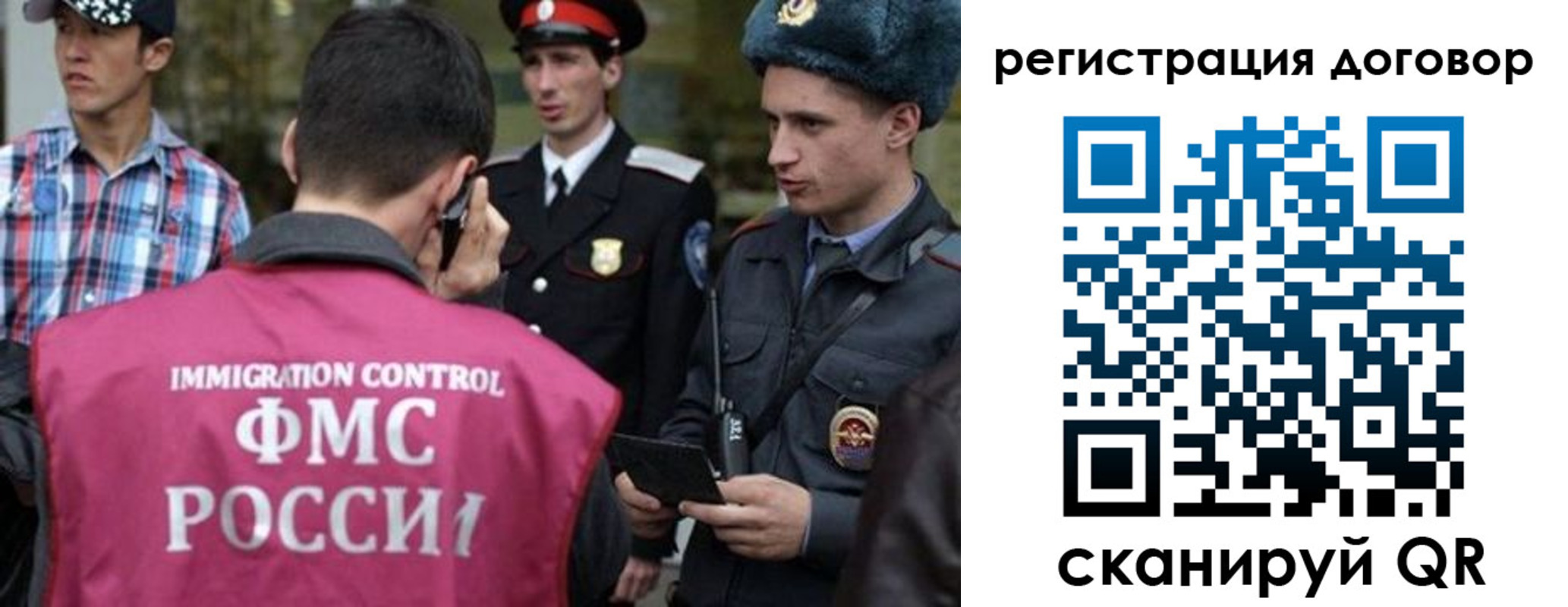 прописка иностранных граждан в Новороссийске