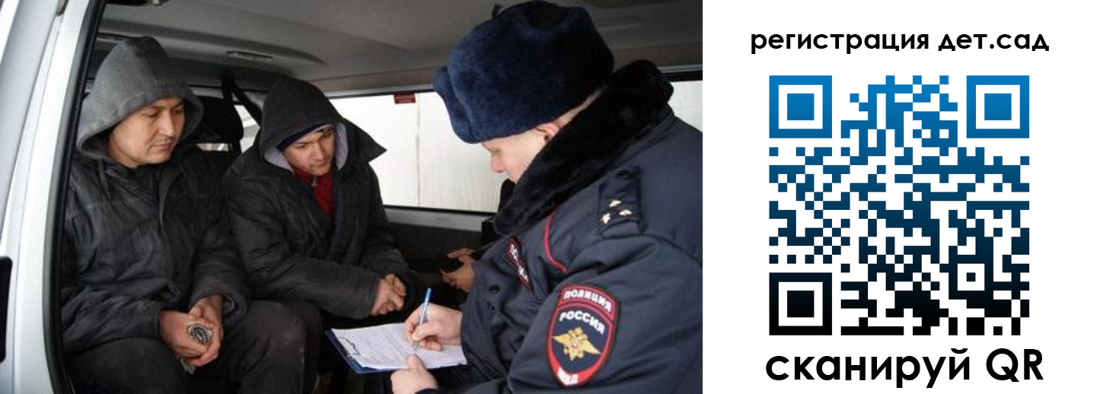 прописка от собственника в Новороссийске