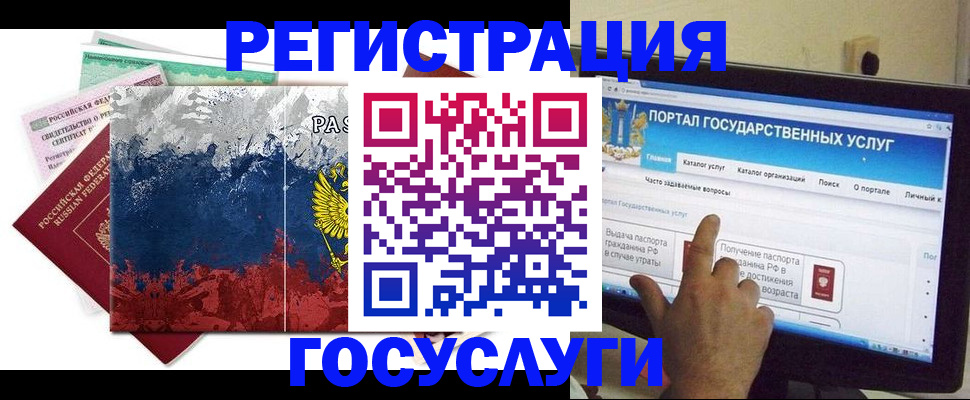 временная регистрация собственник в Новороссийске