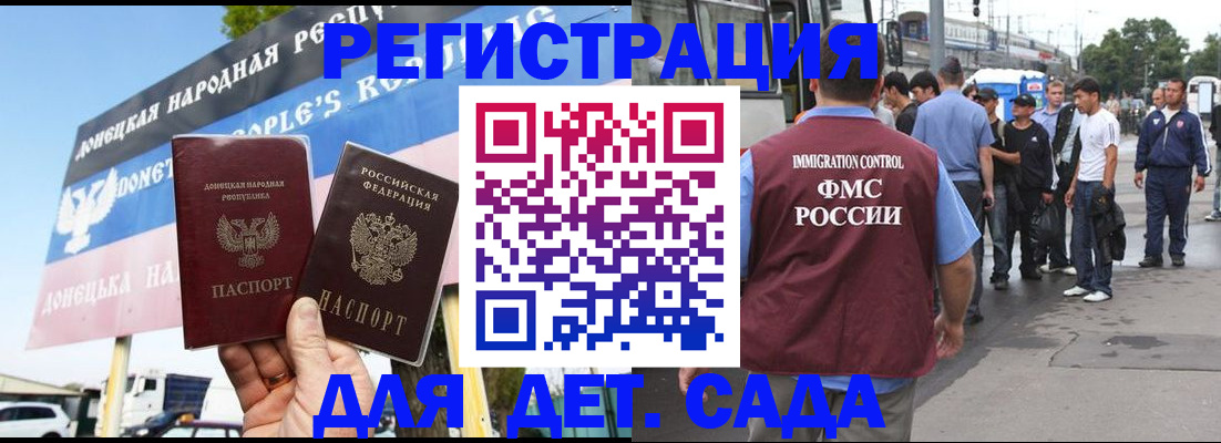 временная регистрация надежно в Новороссийске