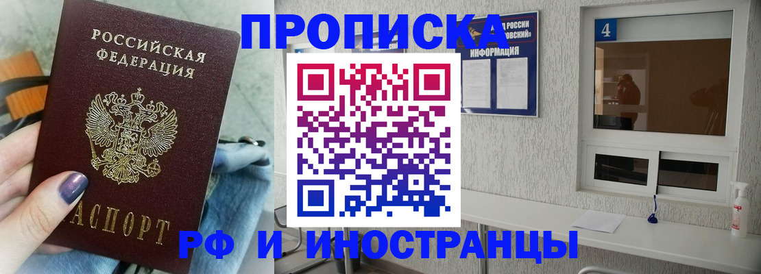 регистрация для школы в Новороссийске